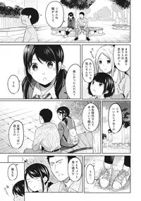 [Fumitsuki Sou] 1LDK+JK Ikinari Doukyo? Micchaku!? Hatsu Ecchi!!? Ch. 1-13