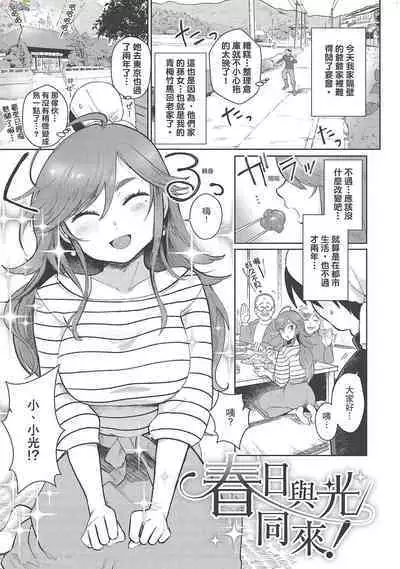 [Siooninco] Koko de Shichao - Let's Make Love [Chinese] [Digital]