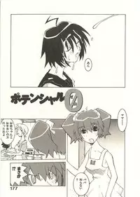 [Dowman Sayman] Seihonnou to Suibakusen