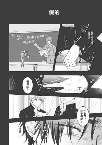 pop one's cherry Vol. 1-3