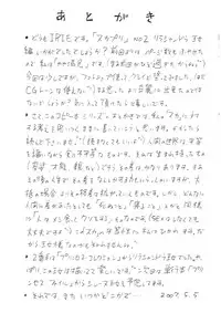 (COMITIA80) [Rat Tail (Irie Yamazaki)] ScaPri No. 2