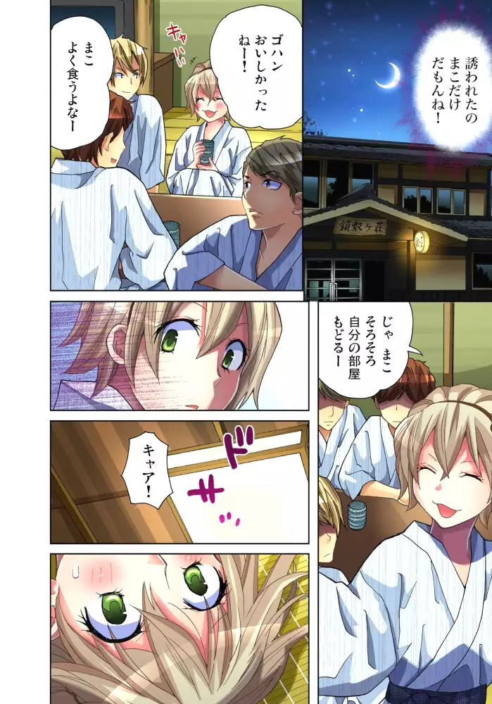 Sadogashima ~Choukyou Muhou Chitai 6