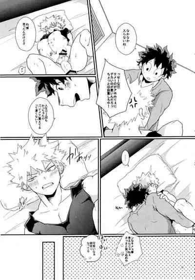 [Kanzyuku Udon] Kimi o moto ni modosu houhou (Boku no Hero Academia)