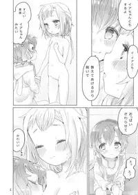 [we53] Kyoudai Shimai (VOCALOID) [Digital]