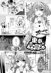 COMIC Megastore 2012-11