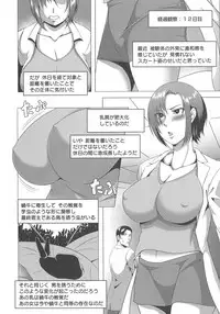 [Kuro Fn] Mesubuta Tenrakuroku