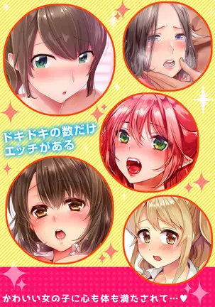 Musuko no Tameni Tannin to SEX… Jugyou Sankan de Ikasenaide!