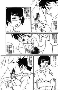 [Anthology] Mother Fucker 5 [Chinese]