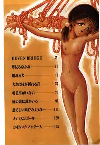 [Tarumoto Hajime] Mijyukuka