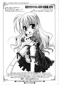 (C78)[PLUM (Kanna)] Magical SEED Soushuuhen ZERO (Mahou Shoujo Lyrical Nanoha)