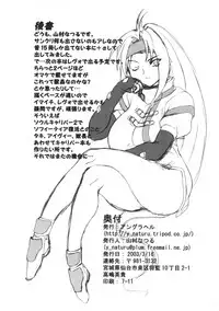 (SC19) [Anglachel (Yamamura Natsuru)] G.G.X AngelsCry+1 (GUILTY GEAR)