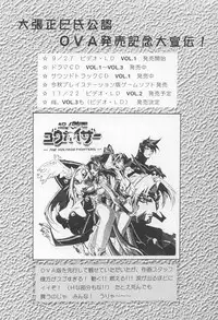 (C50) [Art Rakugaki (Aoki Reimu)] Megamix minus (various)