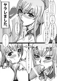 [Samurai (Hige)] One Night Stand (Valkyria Chronicles)