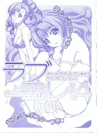 [Anthology] Rabukore - Lovely Collection Vol. 4 (Various)