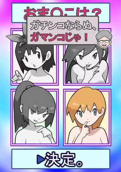 Seishain Onee-san 4 ~Nikushokujoshi to Yonin no Doutei