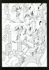 (C72) [bolze. (rit.)] Oujo no Junan (CODE GEASS: Lelouch of the Rebellion)