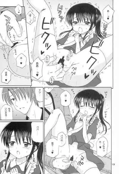 (C79) [NIKOPONDO (Aoyama Reo)] DG - Daddy’s Girl Vol. 6