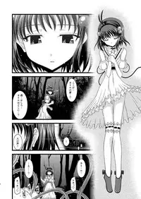 [valssu] Tales of Tentacle 3 -reala- (Tales of Destiny 2)