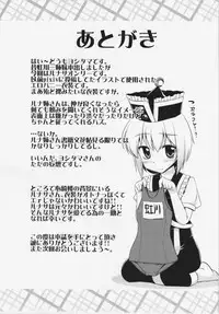 (C84) [CUNICULUS (Yositama)] Luna Bunny Live (Touhou Project) [English] {desudesu}