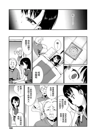 Shoujo Konkatsu Jidai