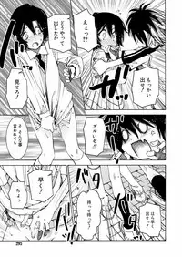 Koushoku Shounen Vol. 12 [Digital]