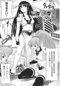 [Anthology] Toushin Engi Vol. 6