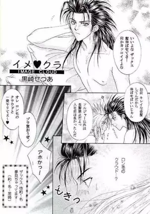 Muteki no Crazy Power