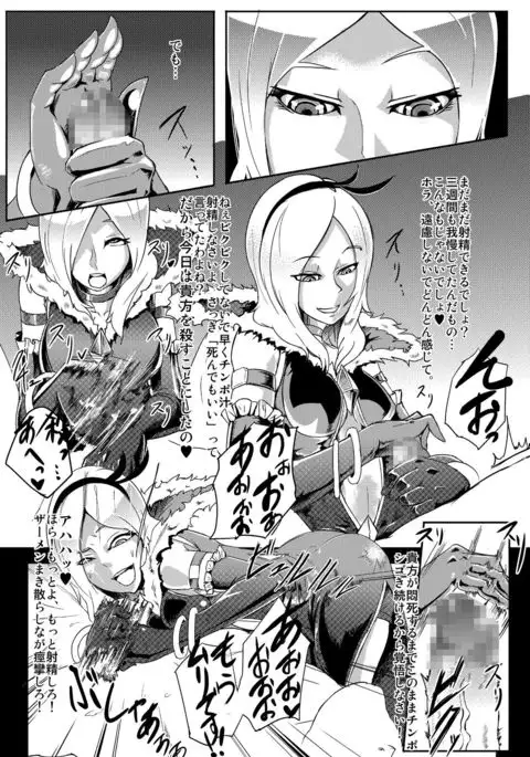 Eas-sama no Sakusei Jigoku