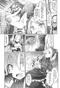 (C94) [Tousen Soudou (Tousen)] Otona no Nazarick (Overlord)