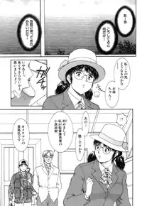 [Tenyou] Back All-right Mina-chan! 2