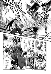 [Ataka Atsushi] VICTORY WAVE 3