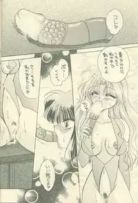 (C58) [Rakuen Tengoku (Kimio Tamako)] Kokoro no Kusabi