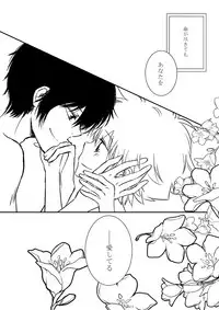 [Ookami] Kyou no Hi wa (Katekyo Hitman REBORN!)