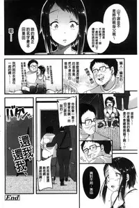 [Sendou Hachi] Kowashite Asobo [Chinese]