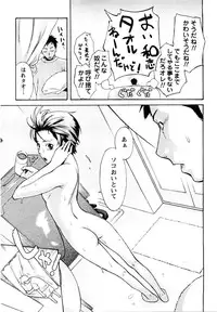 [Mikami Canon] Mecha Mucha H