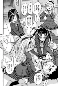 [Tomozawa Shou] Chiccha Harem - Harem of Little Princesses