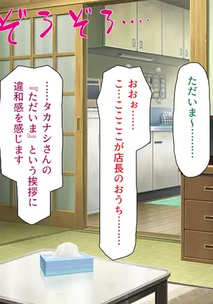 Kyonyuu Beit ni Kakomarete Yuuwaku Saretara Furin Shite mo Shouganai yo ne