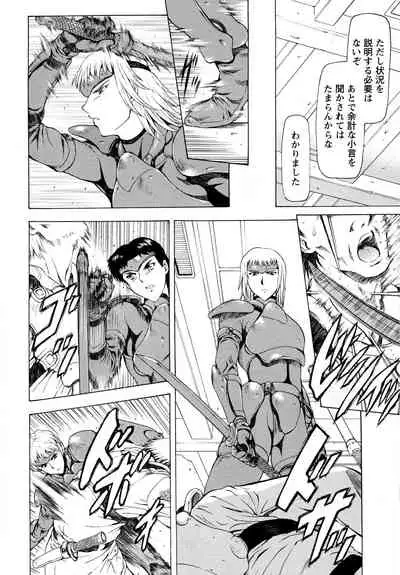 Ginryuu no Reimei Vol.3