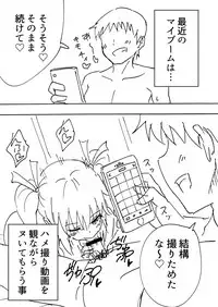 [Kamikadou (Ginyou Haru)] C91 Hatate Hamedori douga (Touhou Project) [Digital]