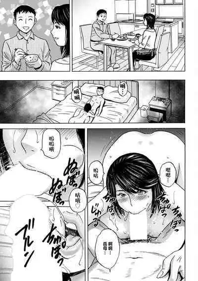 Torokeru Yome Haha Ch. 5