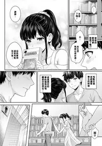 [Yuyama Chika] Sensei to Boku Ch. 1-5 [Chinese] [萌新大報社]