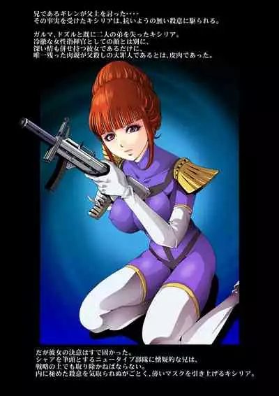 Kycilia-sama Reboot Keikaku