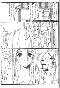 [bolze. (Maru Mikan)] O,My Sadness Episode #1(Oh My Goddess!)