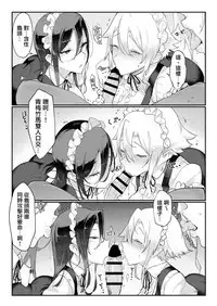 Mesu Dachi Four Itome no Deka Onna Senpai