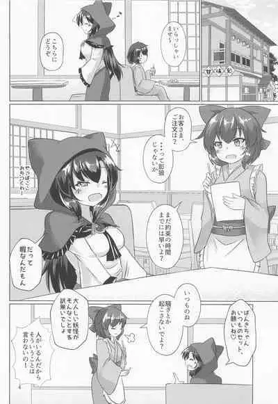 Dosukebe Ookami no Hitozato Hunting