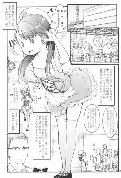 [Akatama (Sakurafubuki Nel)] Ikuji Bangumi ni Detetatte Babu-babu Shitai!