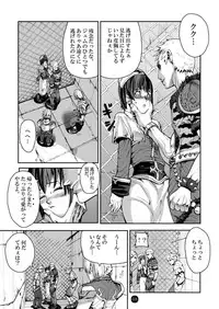 (C77) [Mushiringo (Tokihara Masato)] War Guild's Rests #4 (Ragnarok Online)