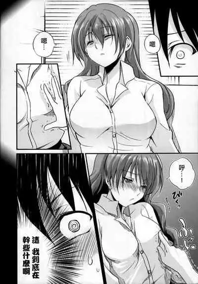 (C77) [Umemoto Seisaku Iinkai (Sakayama Shinta)] Nurume no Houteishiki. (Toaru Kagaku no Railgun) [Chinese] [婭娘性魔法宣傳暗部漢化組]