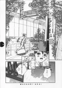 (C68) [Sol・i・taire-Publishing (MASAAKI)] HEART&BODY.11 Michi ni Mayotte Mimasen ka?