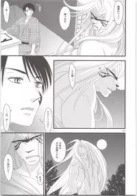 Yoso Mishinaide Kocchi Mite